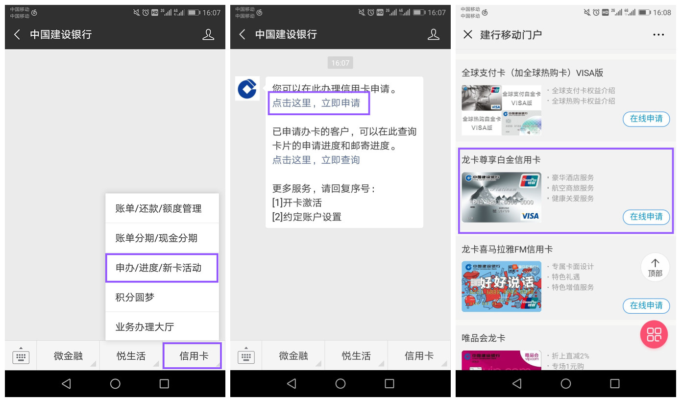 建行大白金信用卡可以网申了!额度8W起批!-第