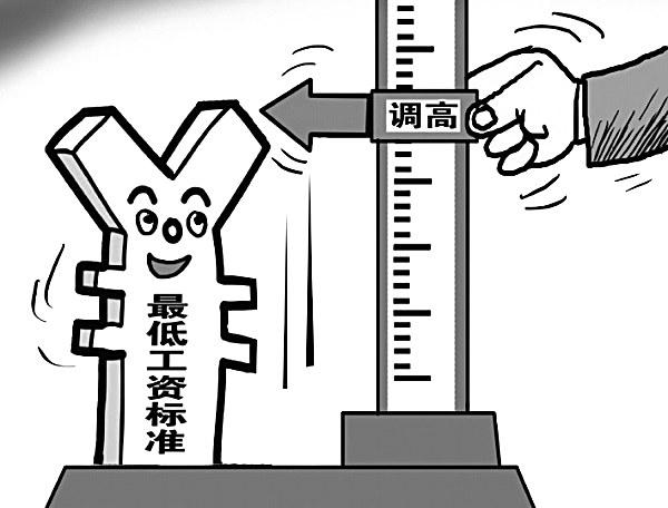 2018工资上涨最新消息:12省市调工资标准 最低