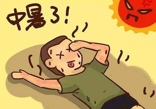 中暑后怎么处理
