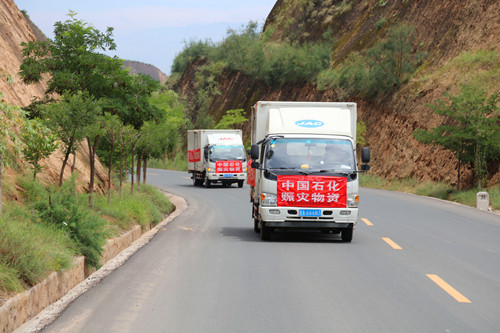 中国石化甘肃石油分公司为东乡捐助救灾物资