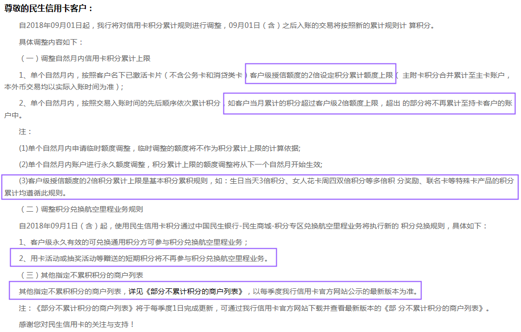 民生加油金回归,靠抢!积分累计规则调整,缩水!