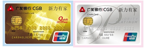 广发银行南昌分行推出新力有家联名信用卡！