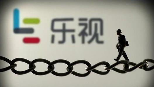 净资产不够半年亏损 乐视网退市倒计时或将开启