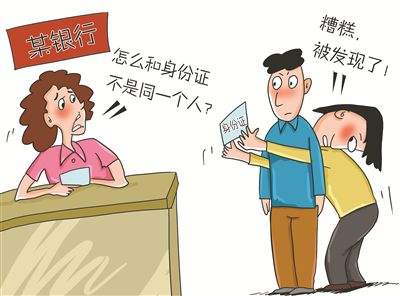 低买高卖他人信用卡牟利2400元 男子被判刑罚