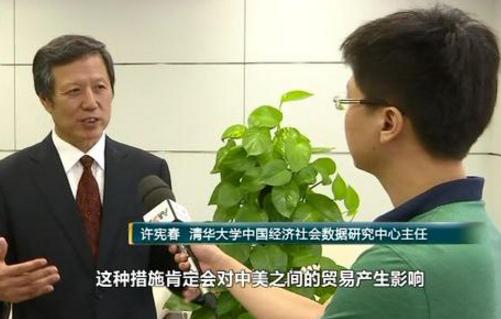 中美贸易战客观分析:给中美贸易算笔账 美国发