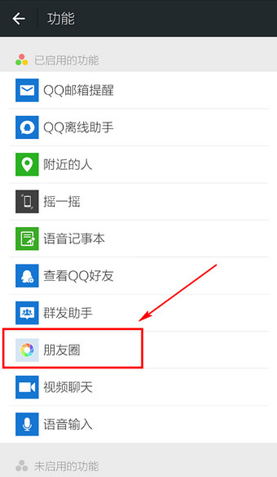 微信朋友圈怎么全部删除