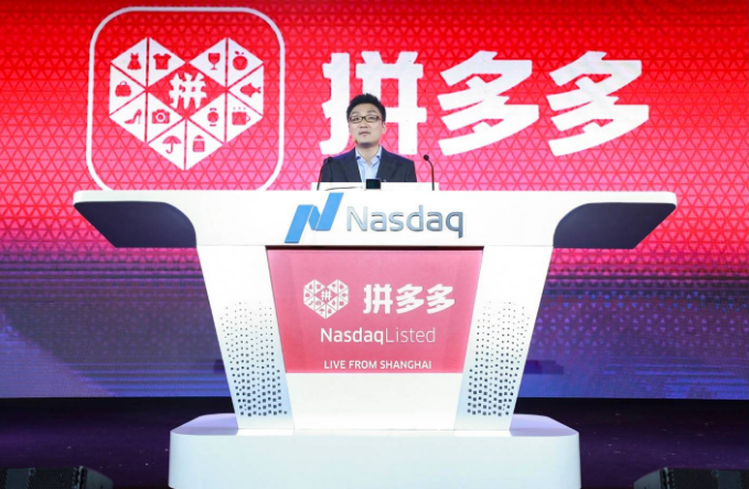 拼多多纳斯达克上市了 CEO却留在上海 回应人们的误解