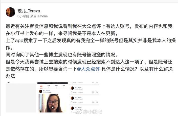 大众点评回应抄袭门:已完成所有内容排查与全