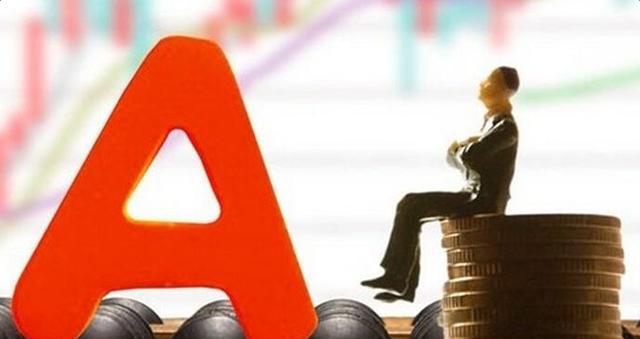 A股行情:A股估值处于洼地 白马股将占据市场中
