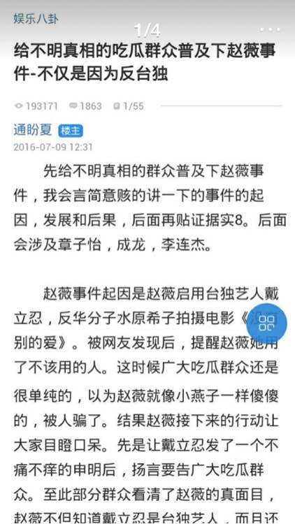 为什么网友说赵薇恐怖