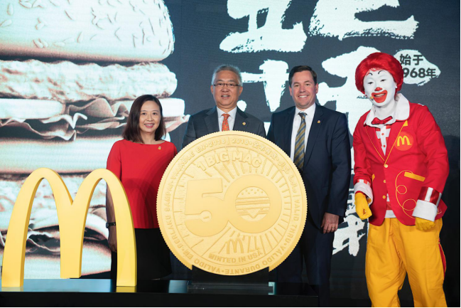 欢庆50周年 麦当劳推巨无霸收藏币