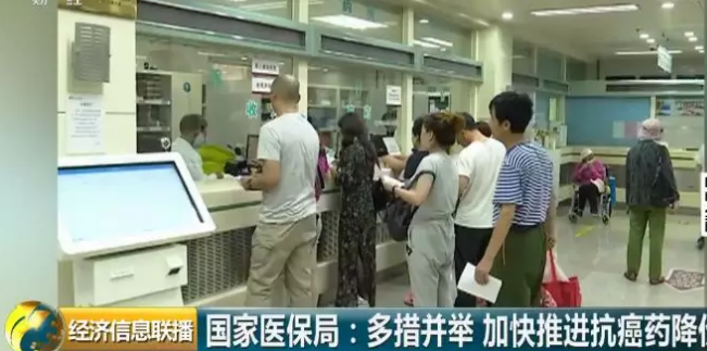 重大利好!抗癌药降价新进展:一些企业已主动下调部分药品价格!