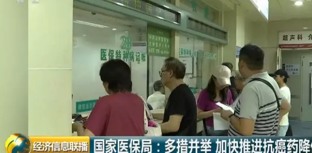 重大利好!抗癌药降价新进展:一些企业已主动下调部分药品价格!