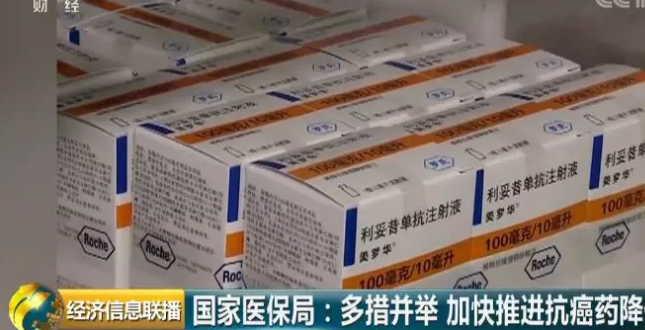 重大利好!抗癌药降价新进展:一些企业已主动下调部分药品价格!