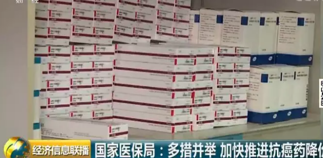 重大利好!抗癌药降价新进展:一些企业已主动下调部分药品价格!