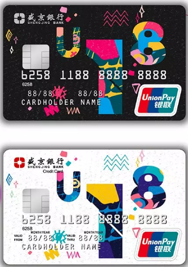 盛京银行U18信用卡怎么样？