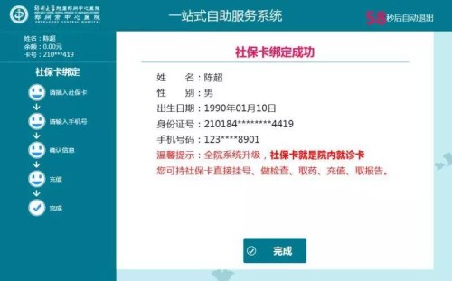挂号怎么用医保卡付款 d14b64144f5bd6146f67d38ffb77cbc6.jpg?_=1533873026902