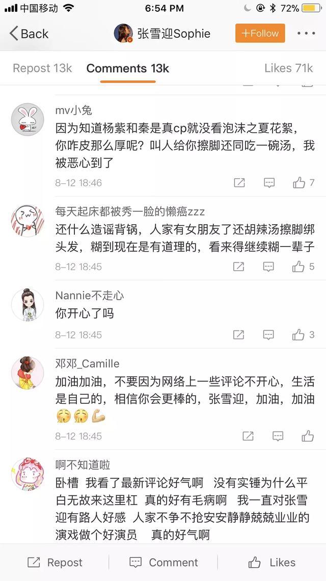 张雪迎胡辣汤是什么意思?与秦俊杰共喝一碗胡