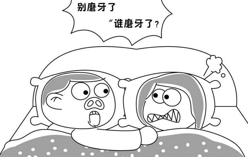 磨牙怎么办