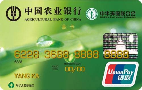 农业银行信用卡支付宝快捷支付限额怎么修改？