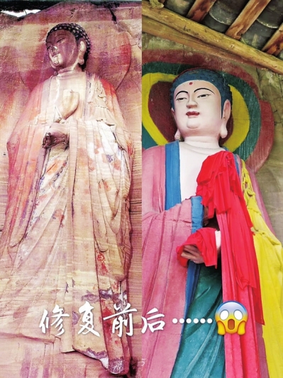 这样的文物修复 真是让人汗颜