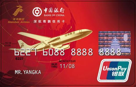 中国银行信用卡如何修改支付限额?