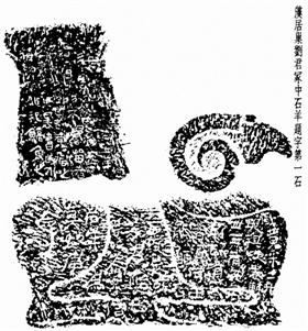 徐乃昌:近代著名的藏书家和金石学家