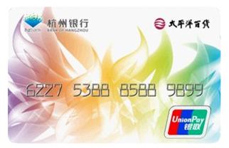 杭州银行信用卡积分多久过期？