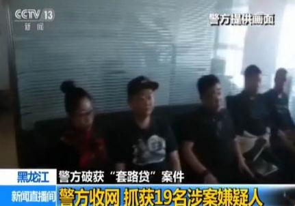 女大学生陷套路贷 无力偿还被逼夜总会上班