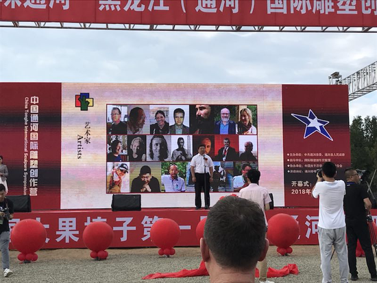 中国“最北”世界雕塑公园已现雏形