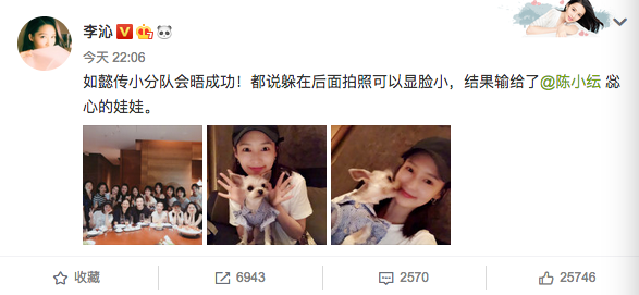 李沁晒如懿传聚会照 与狗狗合影比脸小十分可