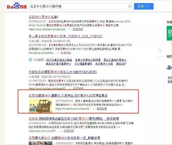 北漂租房避坑简史:从58赶集被骗 到自如蛋壳薅