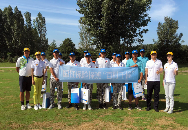 国任保险扶持“百村千僮”公益活动并赠“球僮意外保险”