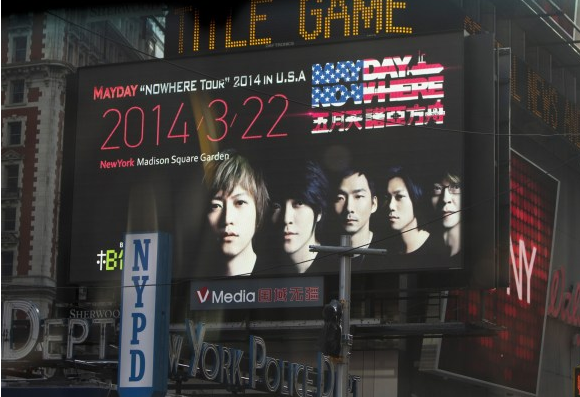 五月天麦迪逊花园事件