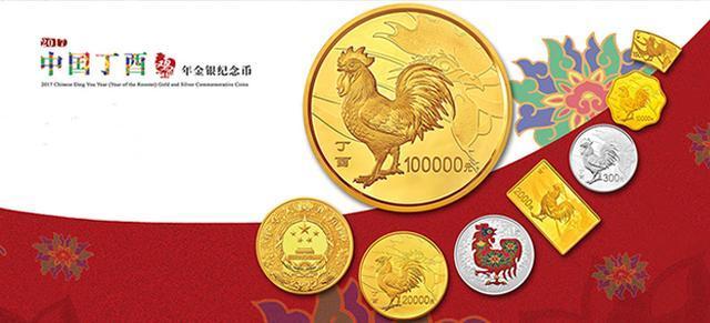 “2017中国丁酉(鸡)年金银纪念币”的发行 纪念金银币再度进入“生肖时间”
