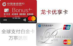 还在找靠谱代购?用建行龙卡信用卡自己海淘吧