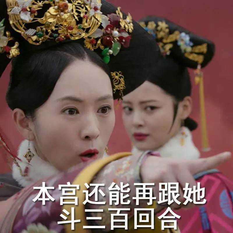 如懿传演员表高贵妃 1930f0027c1eed695e3badf3e8034bf.jpeg?_=1536043470163