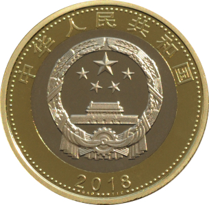 高铁纪念币正式发行 全国发行两亿枚