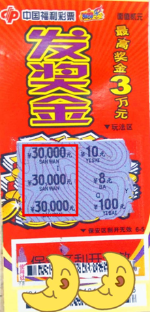 简直神操作!同家彩站同一彩民中俩三万头奖