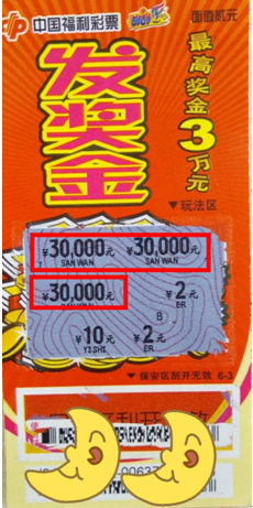 简直神操作!同家彩站同一彩民中俩三万头奖