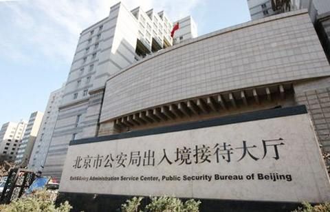 北京出入境新政落地实施 吸引外籍人才