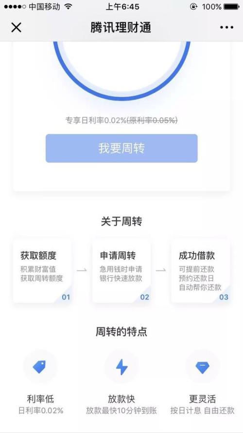 有人莫名給我卡里打錢 漢口銀行保證保險放款