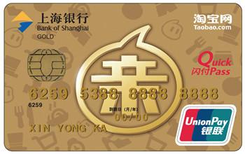上海银行淘宝联名信用卡权益如何？