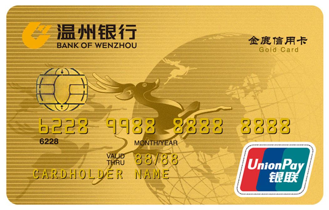 温州银行信用卡分期怎么申请？