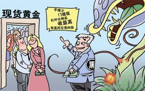 金融投资大揭底,细数投资平台数宗罪