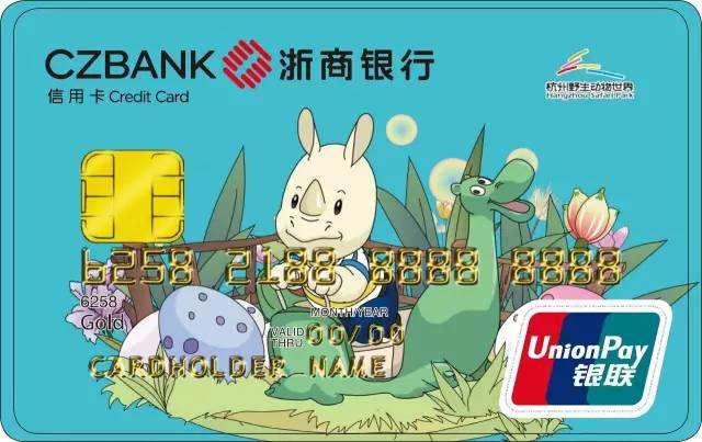如何注销浙商银行信用卡？