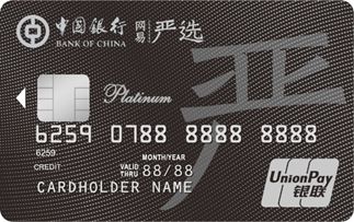 中国银行信用卡附属卡如何办理？有哪些条件？