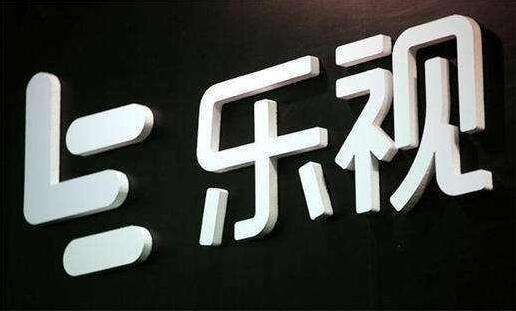 乐视公司最新新闻:乐视多产业股权拍卖 贾跃亭遭“清仓”