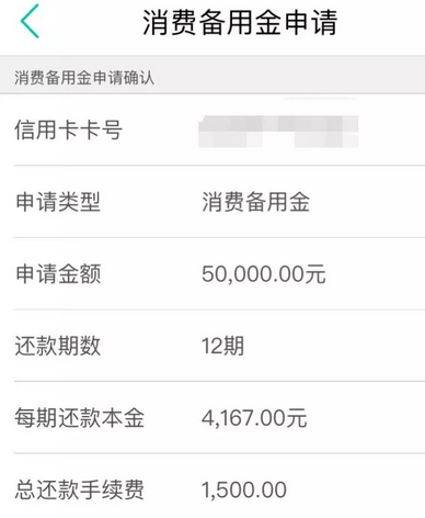 農業銀行app】——點擊下方菜單【信用卡】——該頁面有個【備用金】