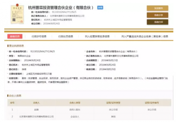 赵薇成堂上被告 涉及案件已达440起-第4页